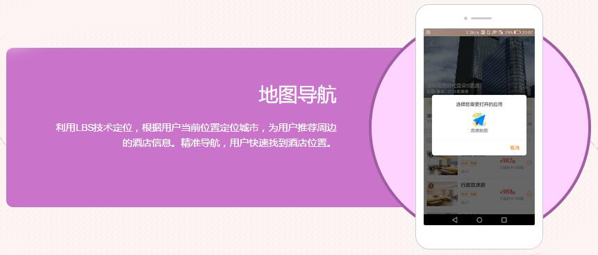 在線預(yù)約APP開發(fā)